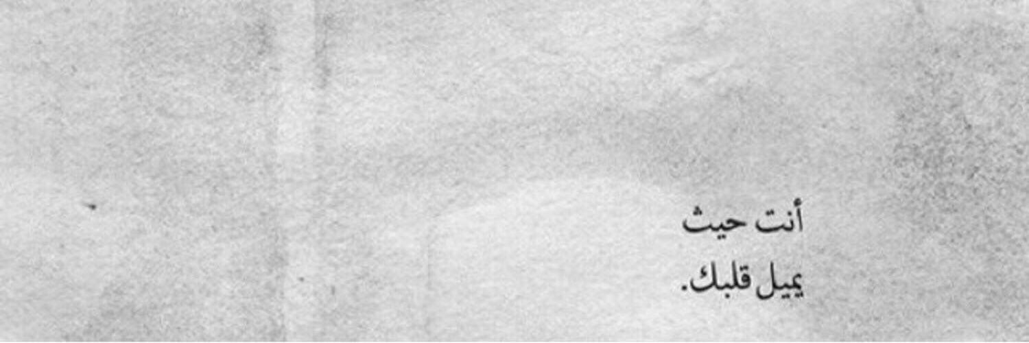 FatimahAlturki's profile banner image