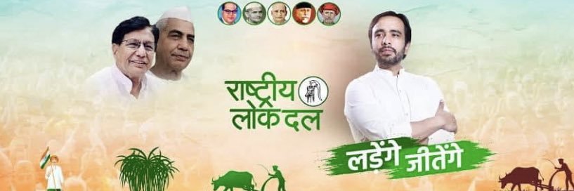 Choudhary Wajid Ali banner