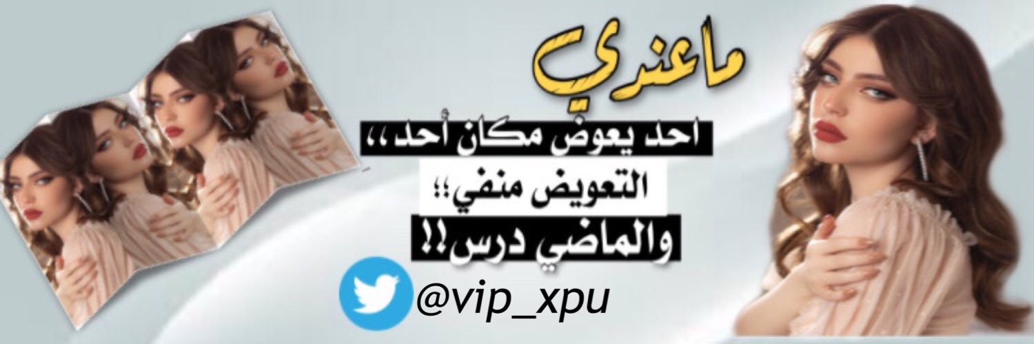 هــــ👑ــــمـــــ👑ــــس🇸🇦💍♥️ banner