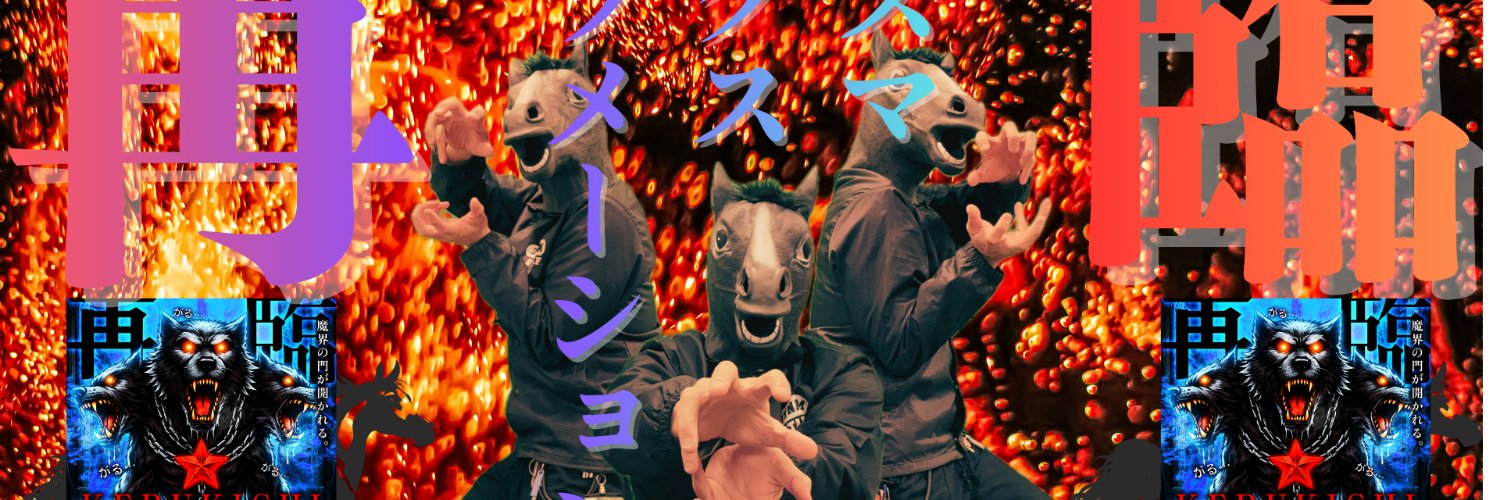 ダイナム茨城稲敷店 banner