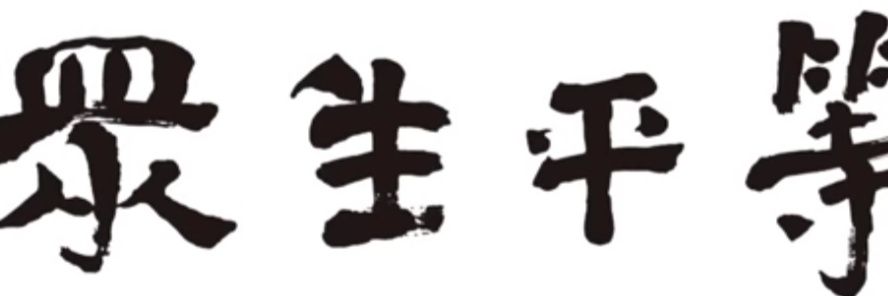 郁叔叔 banner