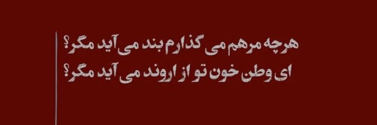 آبنباتی؛🦢 banner