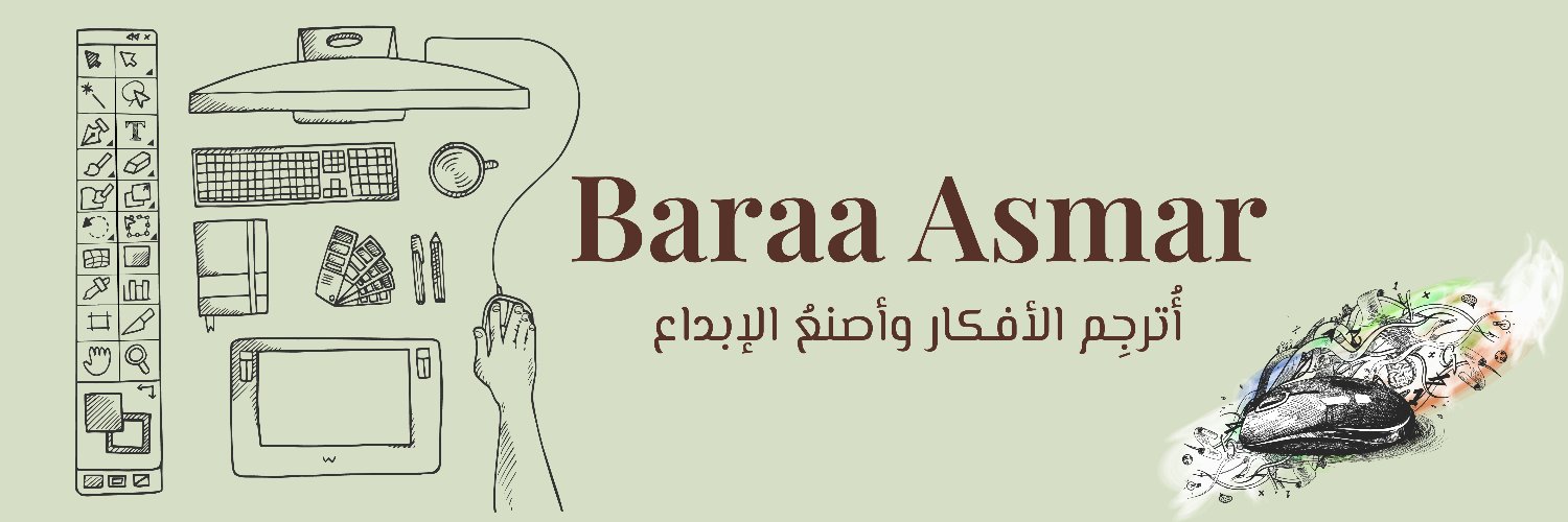 Baraa_Asmar's profile banner image