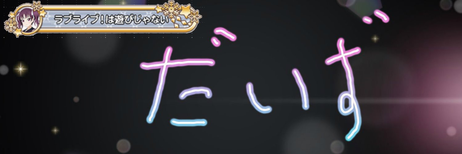 ROK612's profile banner image