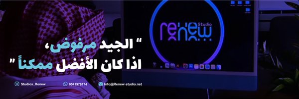 Renew Studio ® Profile Banner