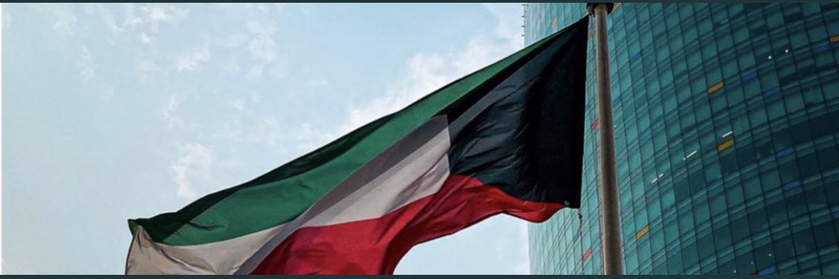غَــديــر الــگــنــدري 🇰🇼 banner