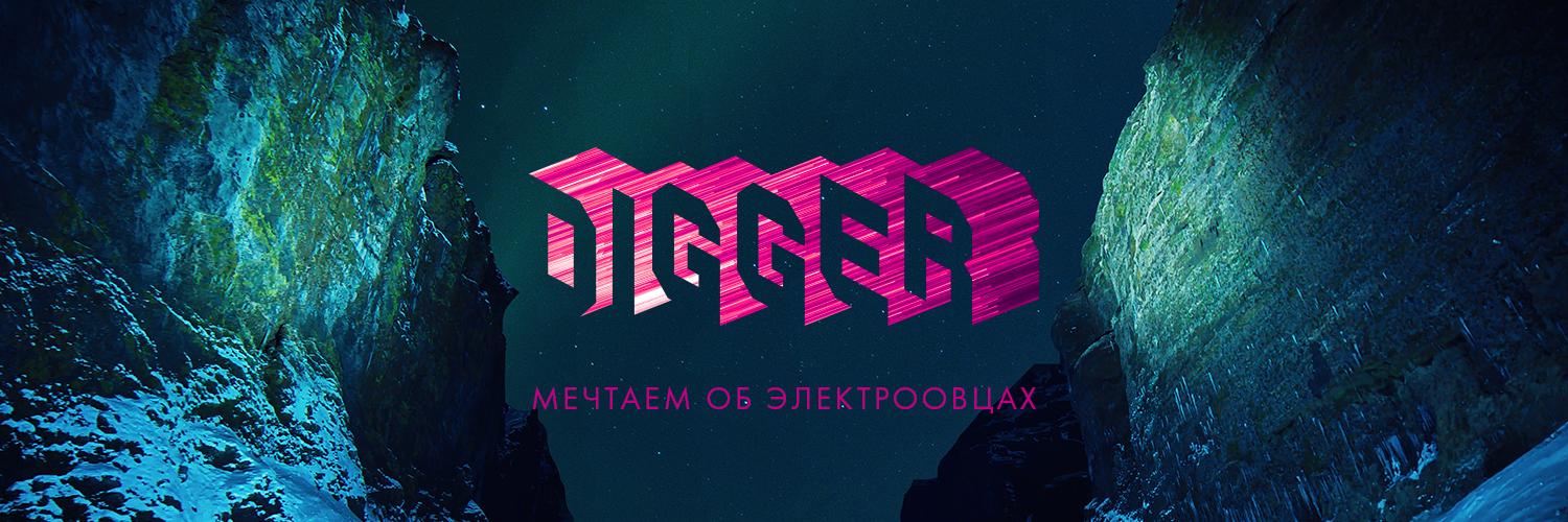 Digger.ru banner