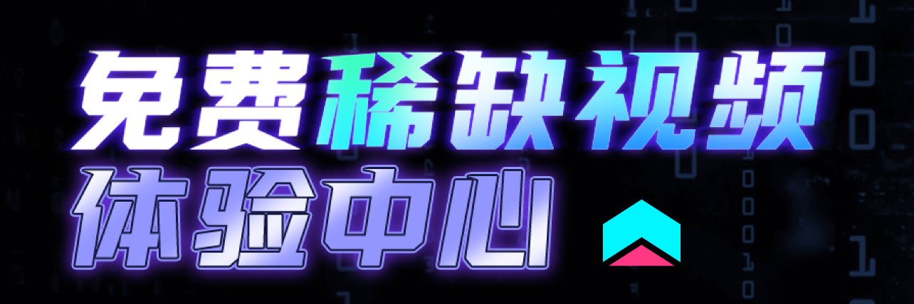 91暗网禁区 banner