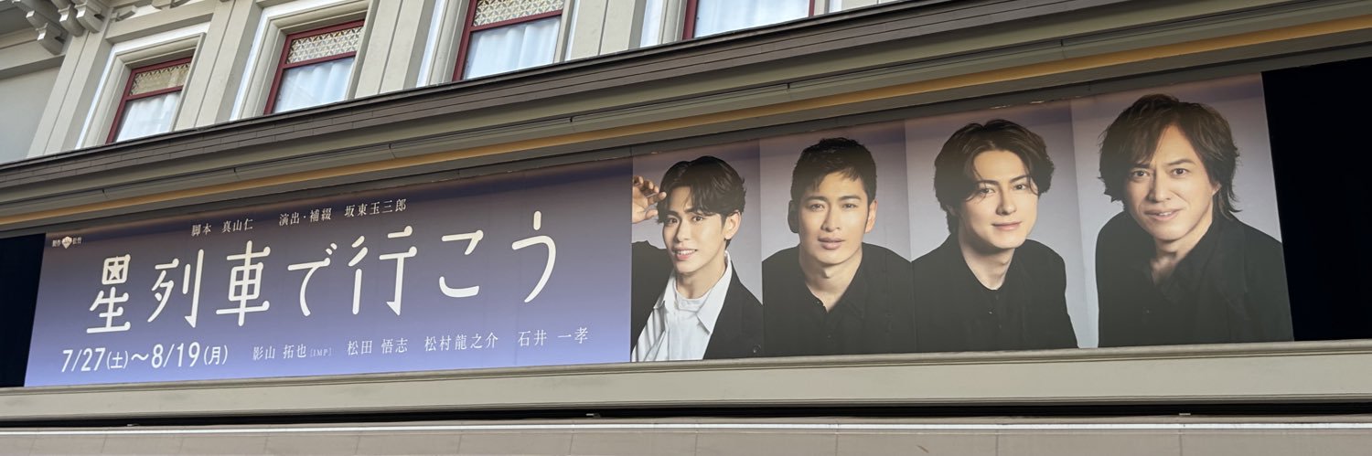 じゅん banner