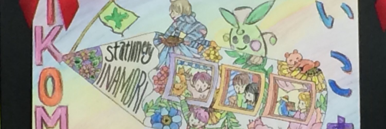 こむらさき雅史（生駒市長）'s banner