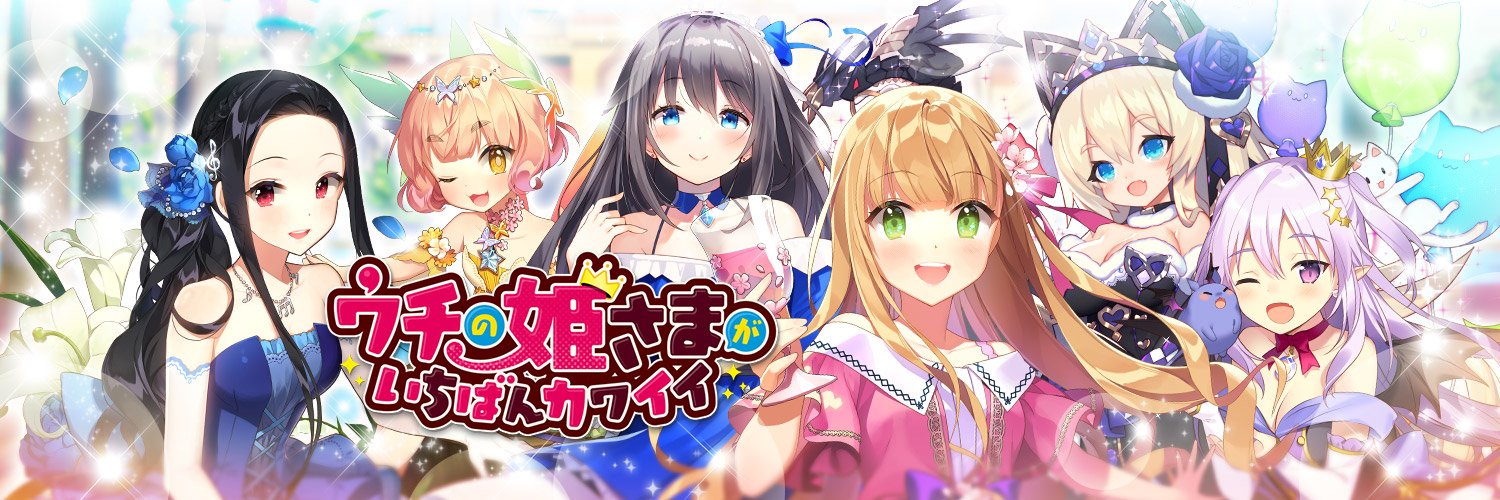 uchi_hime's profile banner image
