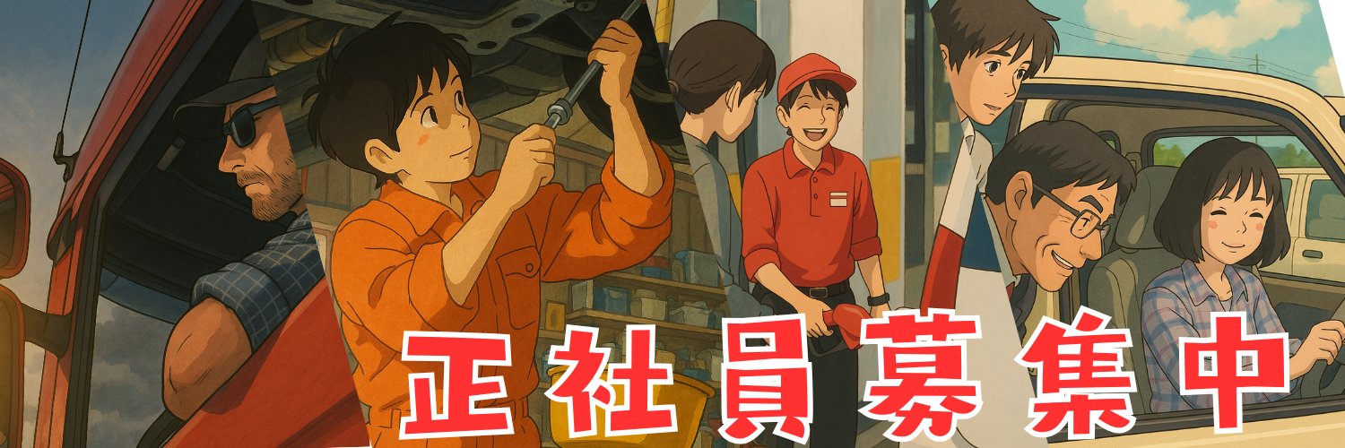 真木自動車グループ【公式】 banner