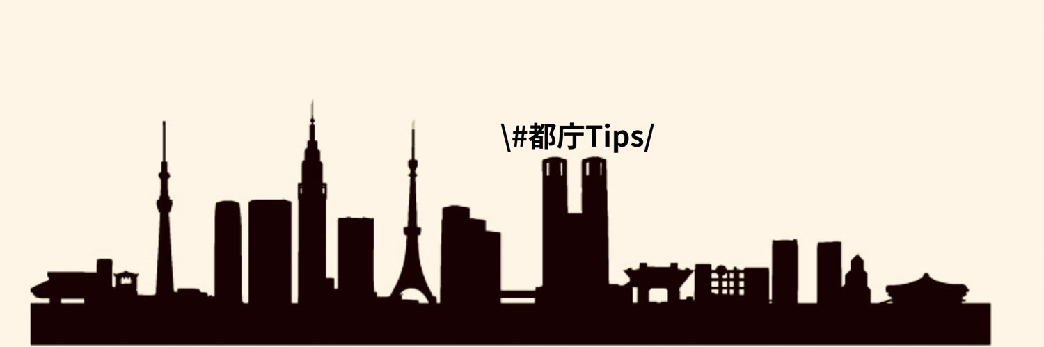 ハクナマタタ〜都庁職員の目線〜 banner