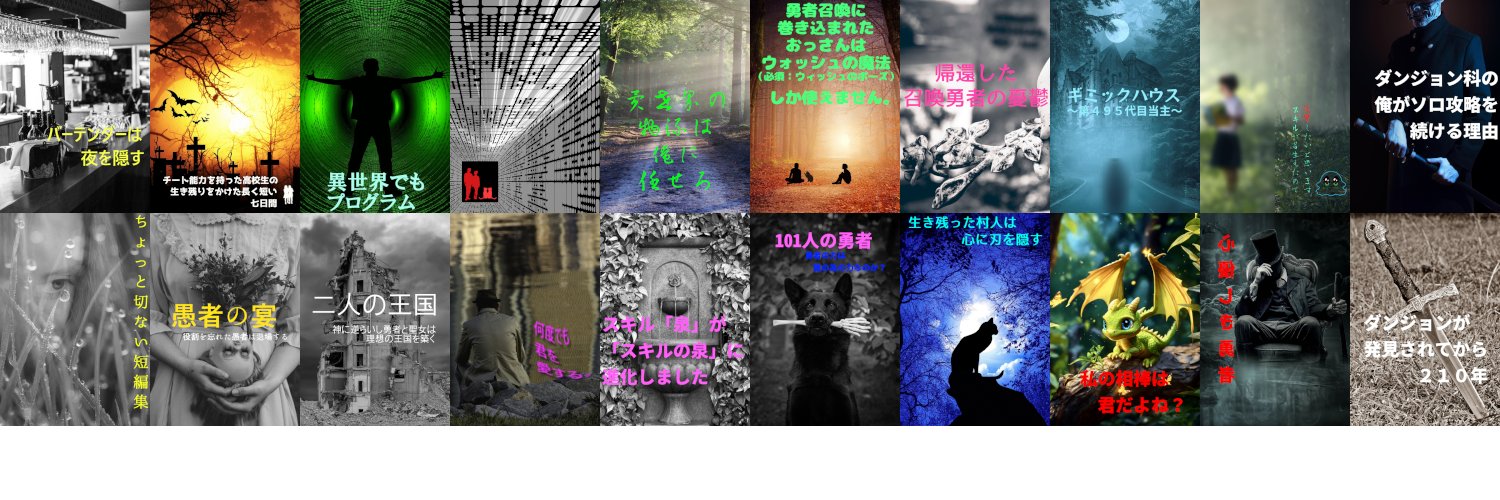 北きつね＠静岡 banner