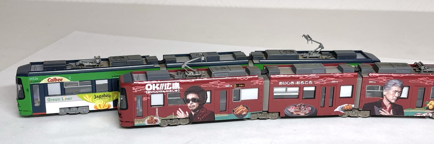 城桜電鉄 模型部 banner