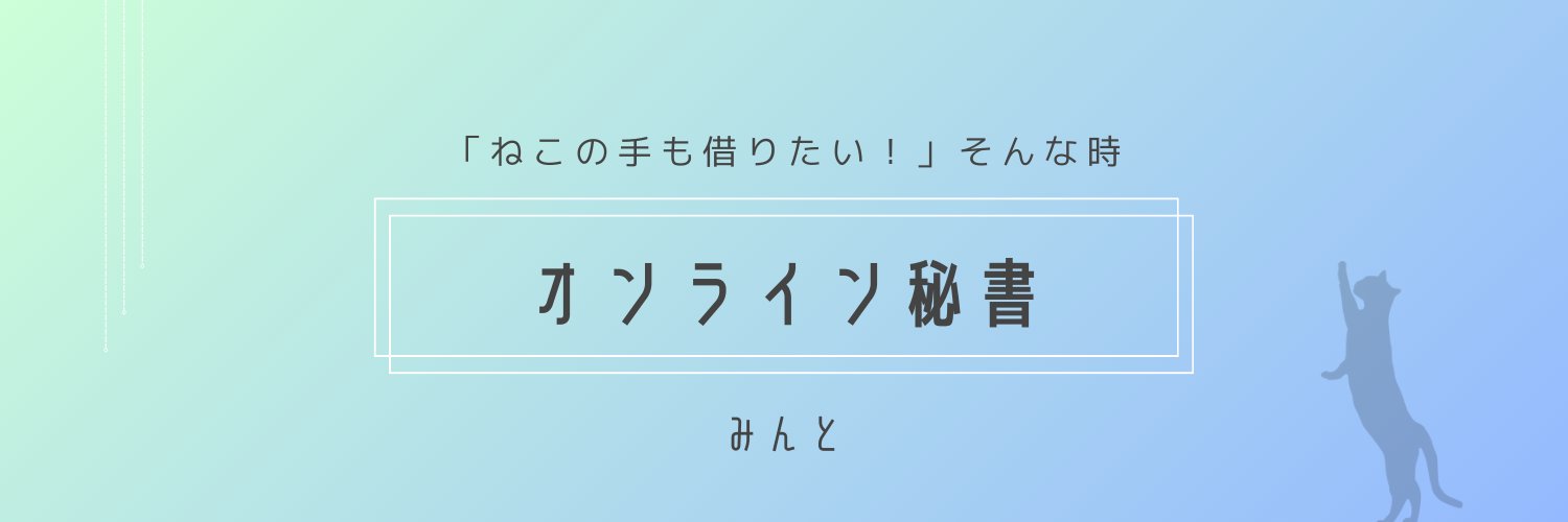 みんと banner