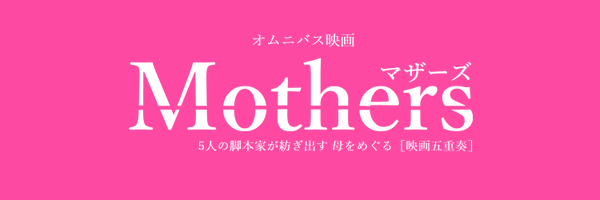 TeamMothers Profile Banner
