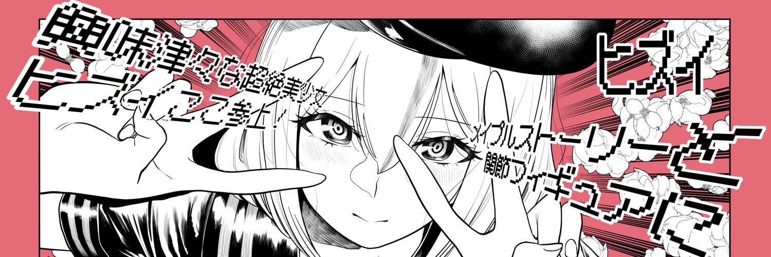HizuiM's profile banner image
