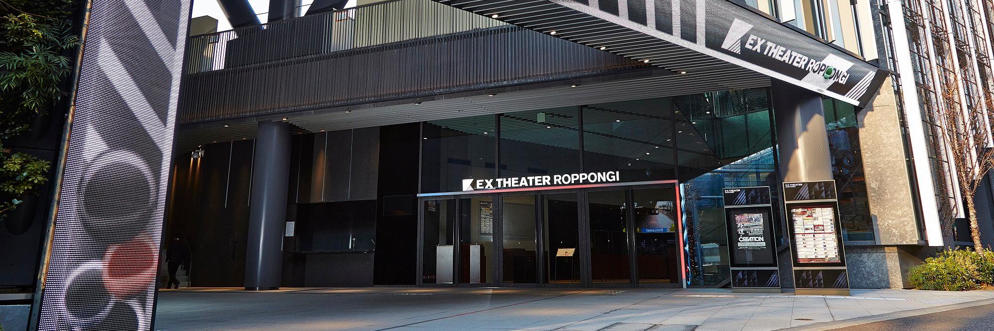 EX THEATER ROPPONGI banner