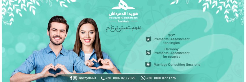 Howayda Al Demerdash banner