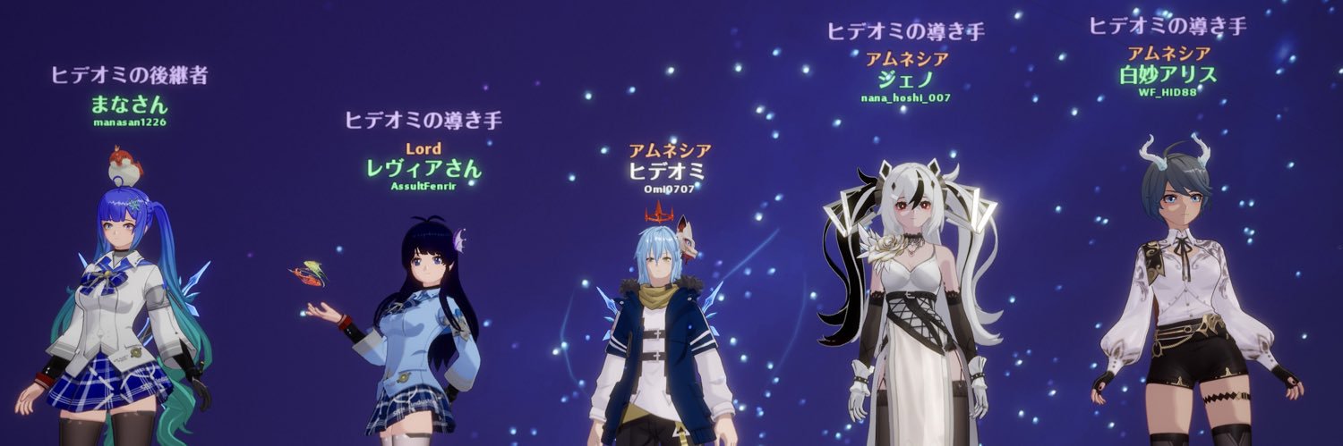 ヒデオミ@幻塔 PS勢 banner