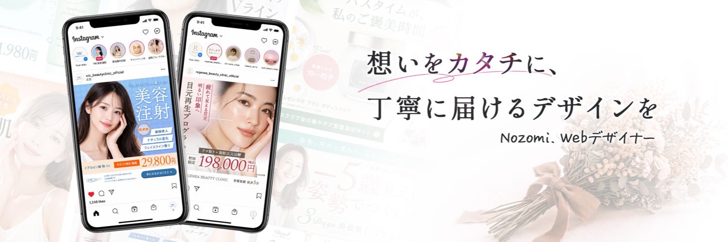 𝑛𝑜𝑧𝑜𝑚𝑖 𝑤𝑒𝑏 𝑑𝑒𝑠𝑖𝑔𝑛𝑒𝑟 banner