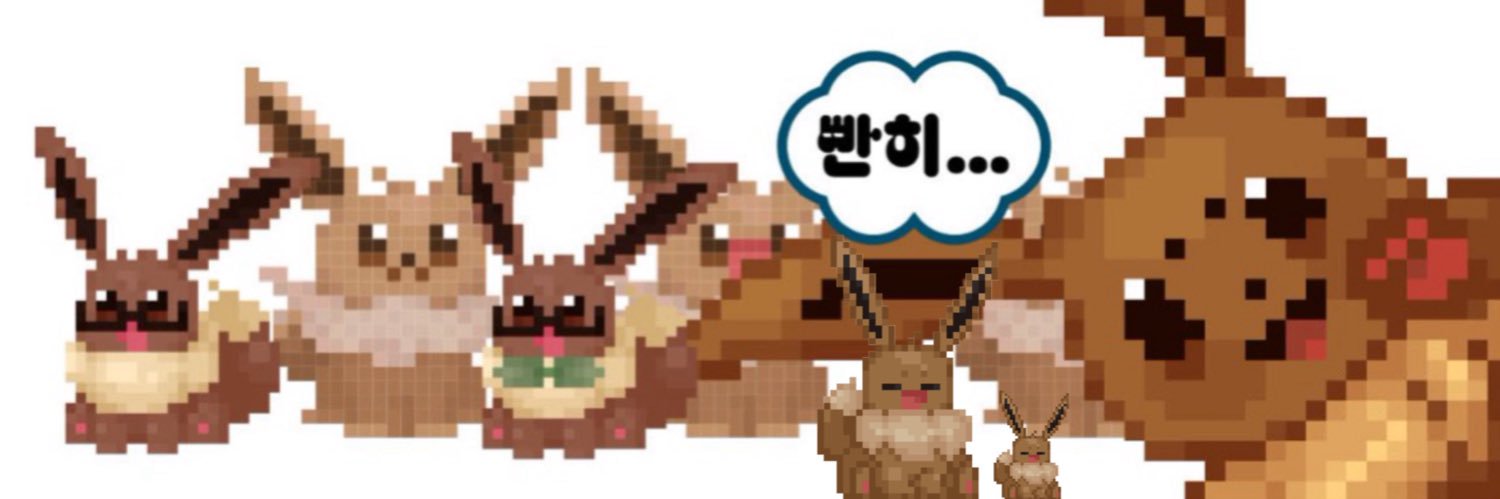 뵤이's banner