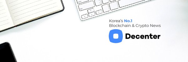 DecenterKR Profile Banner