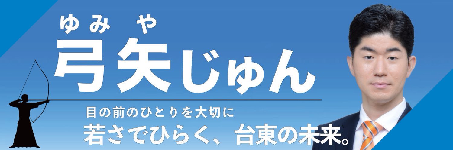 yumiya_jun's profile banner image