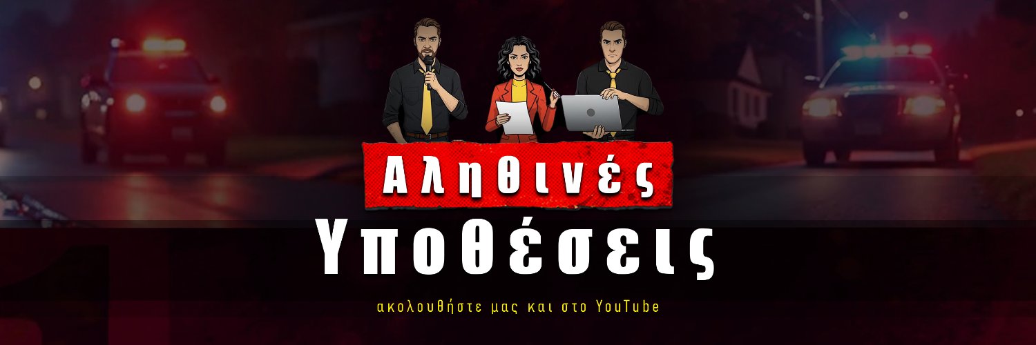 Ypotheseis's profile banner image