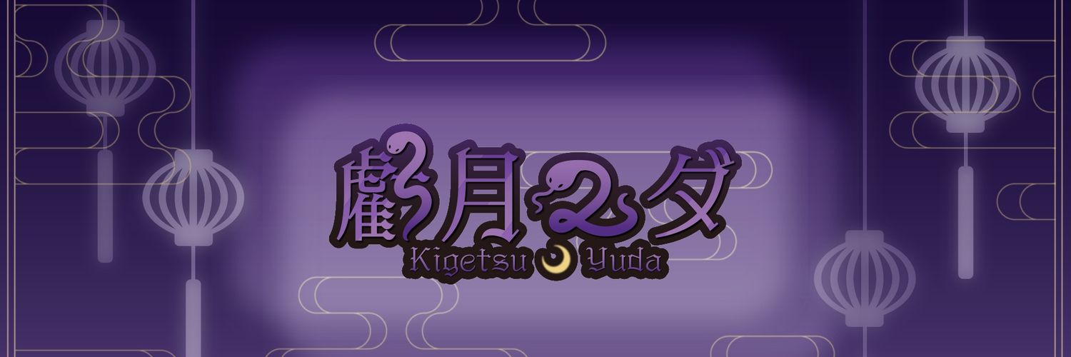 kigetsuYUDA's profile banner image