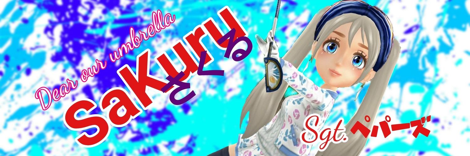 さくる banner