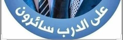 ابو جواس banner