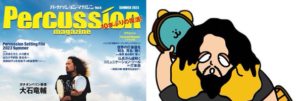 ryu1300ryu Profile Banner