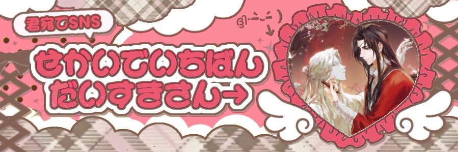 七守 banner