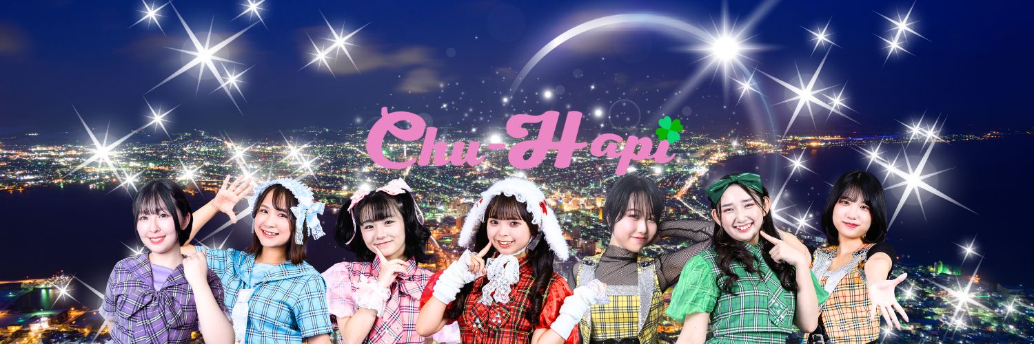 Chu-Hapi｜函館｜【公式】 banner