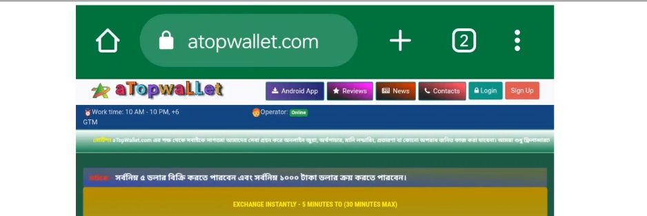 aTopwallet.Com banner