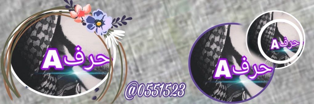 0551523's profile banner image