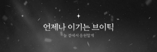 Bpring_DorD Profile Banner