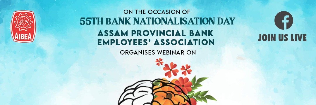 ASSAM PROVINCIAL BANK EMPLOYEES ASSOCIATION banner
