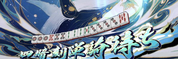 GRCAhmhm Profile Banner