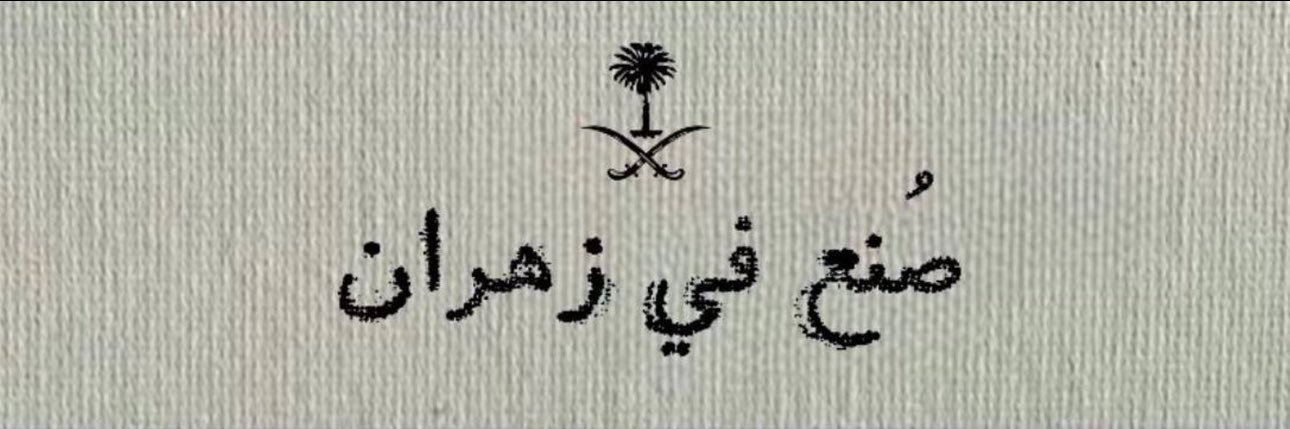 حـنان banner