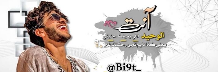 Bi9t_'s profile banner image