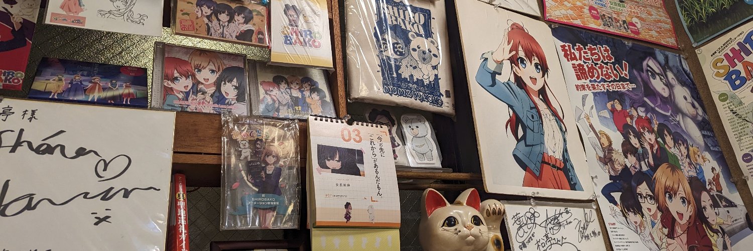 られ banner