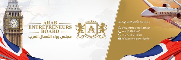 ArabLondonBoard Profile Banner