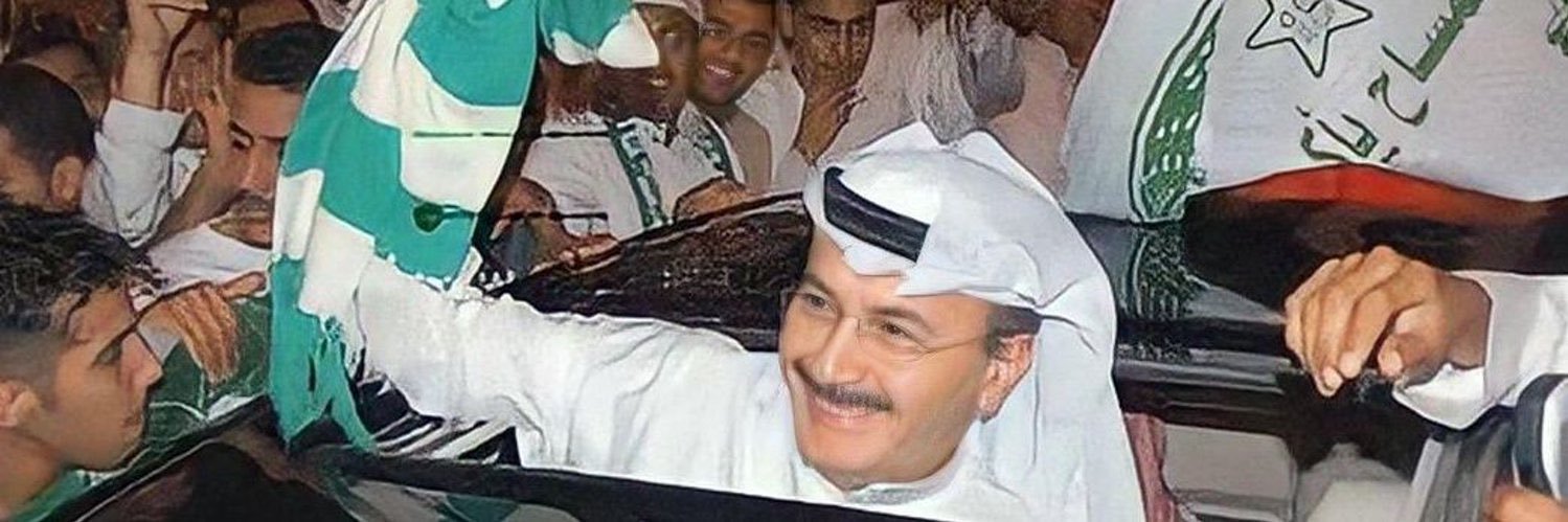 عبيد المالكي ⚽️💚 banner