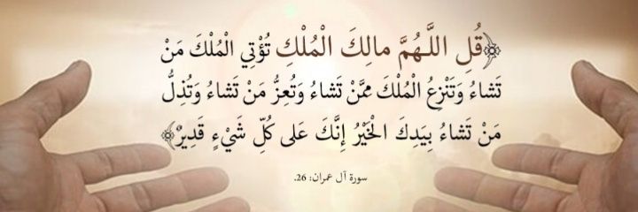 Noor Ul huda banner
