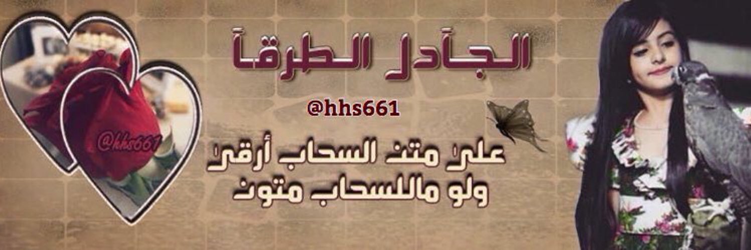 hhs661's profile banner image
