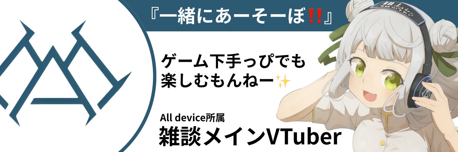 FUJI🐻‍❄️@毎週金曜ラジオ（Alldevice所属） banner