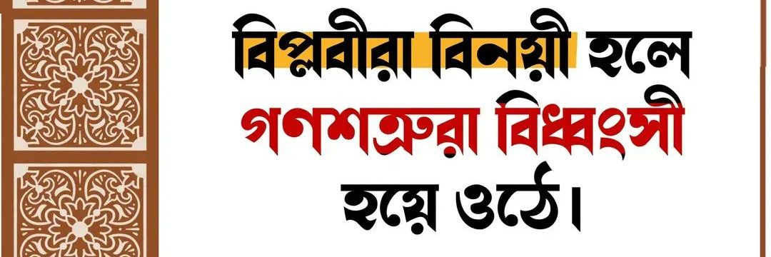 Muhammad Z banner